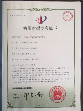 技術(shù)專利證書(shū)
